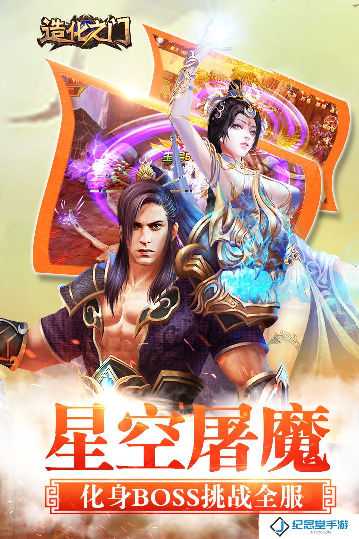 造化之门手游九游版