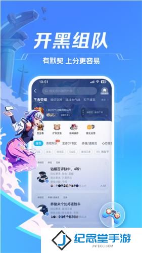 tt语音