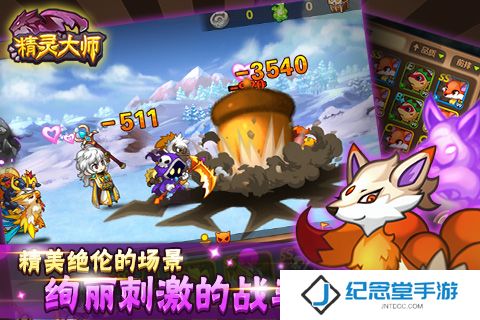 精灵大师百度版