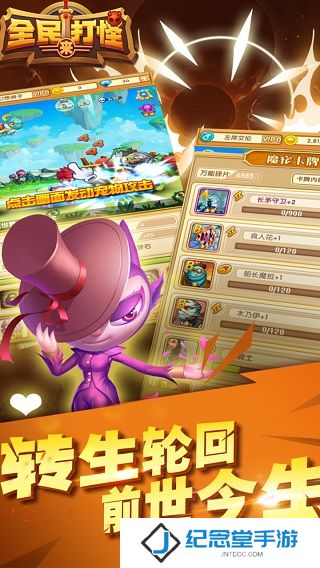 九游全民来打怪手游