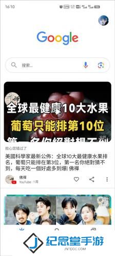 google搜索引擎