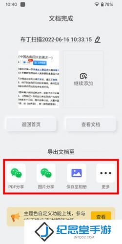 美团民宿房东版