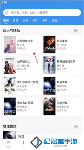 旧版笔趣阁