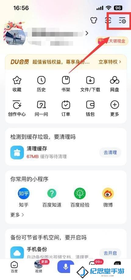 百度ai助手教程