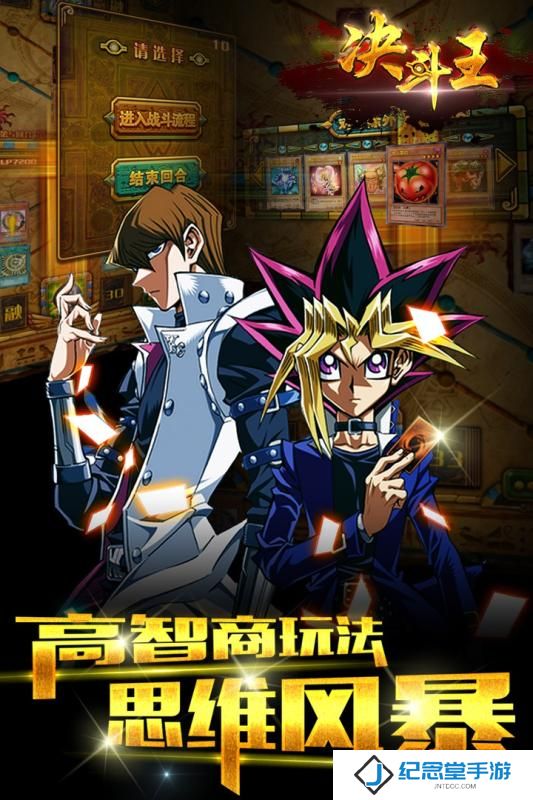 决斗王手游下载