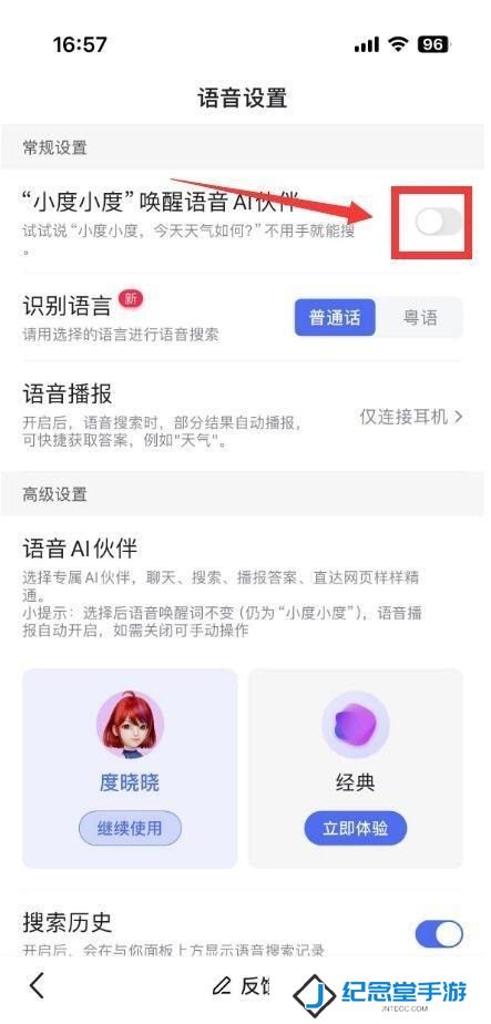 百度ai助手教程