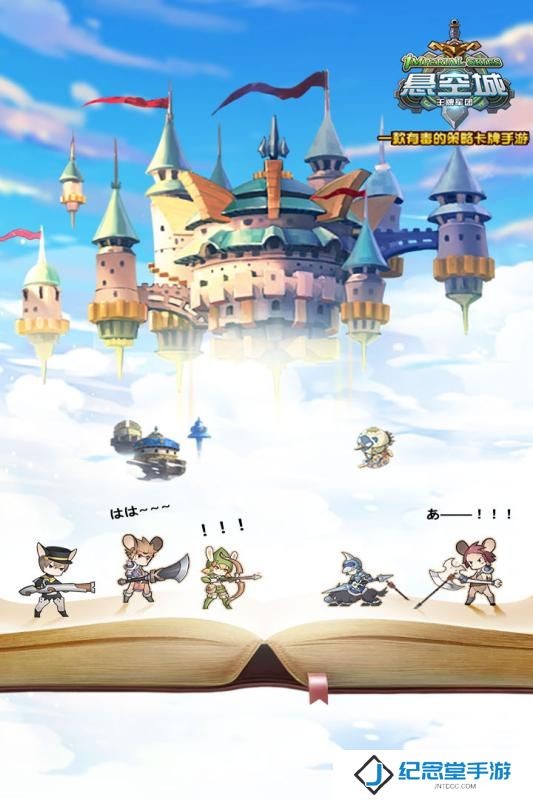 悬空城百度手游