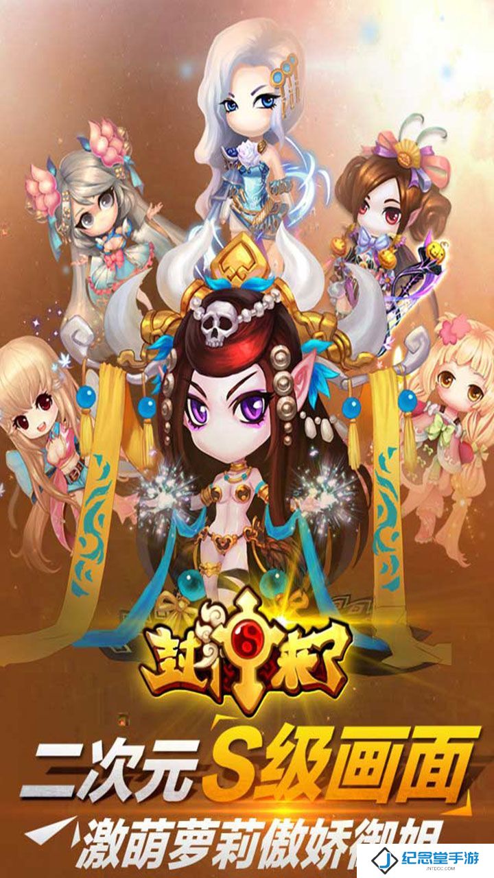 封神来了手机版