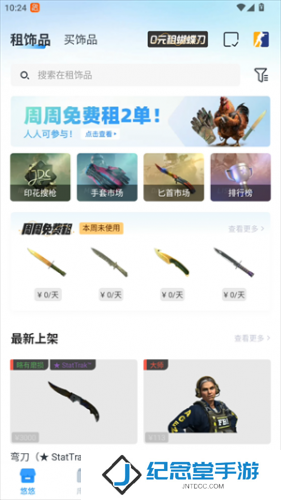 悠悠有品