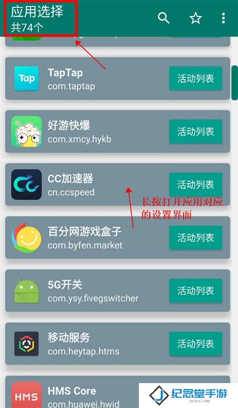 创建快捷方式