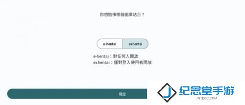 ehviewer绿色版