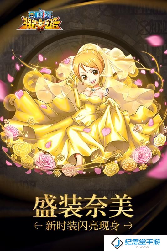 海贼王强者之路手游