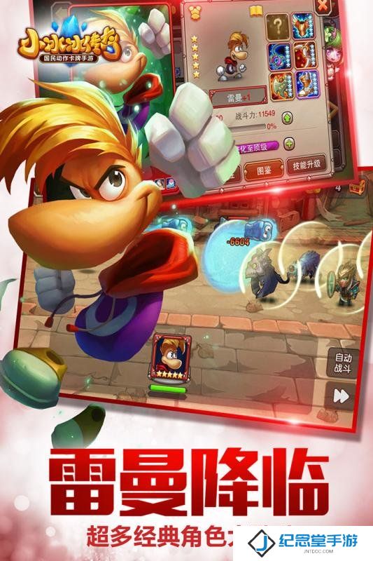 小冰冰传奇多酷版