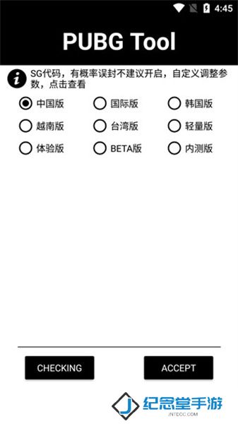画质助手120帧安卓免费版