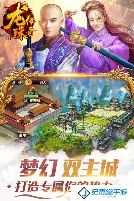 龙珠传奇之无间道九游