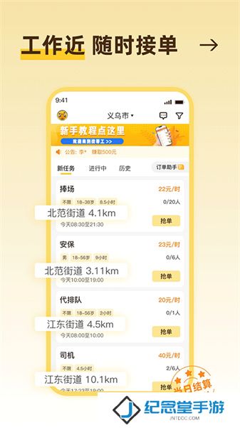 找零工
