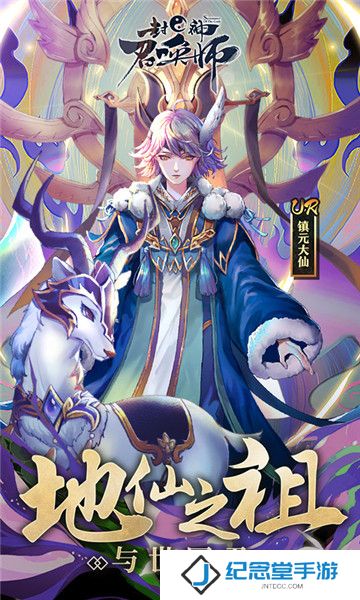 封神召唤师修改版