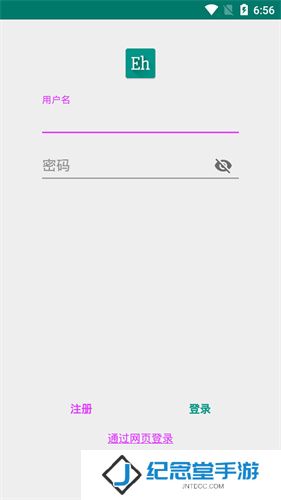 e站绿色版