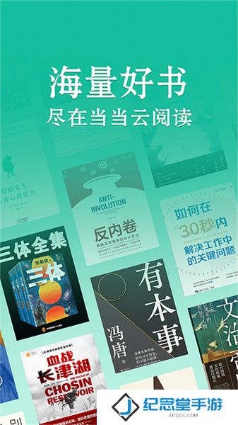 当当读书