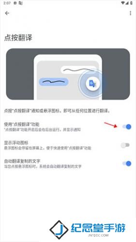 谷歌翻译