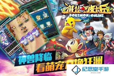 进化吧皮卡丘