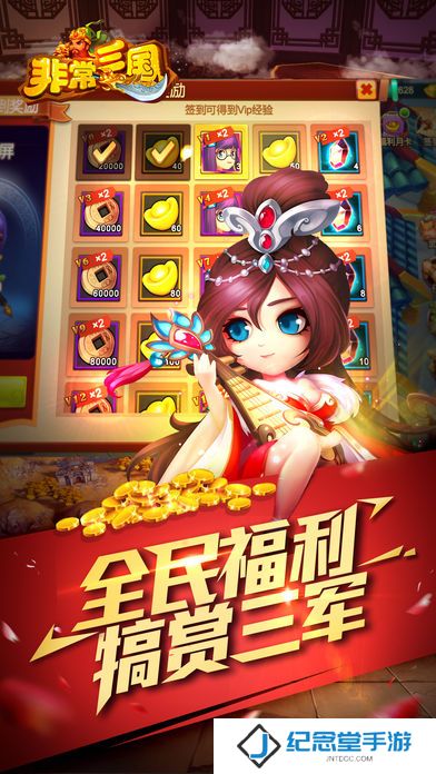 非常三国安锋游戏