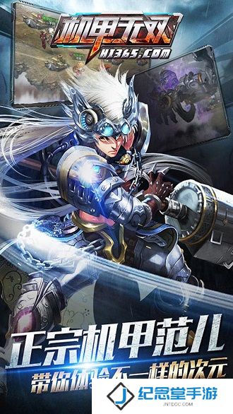 机甲无双小米版手游