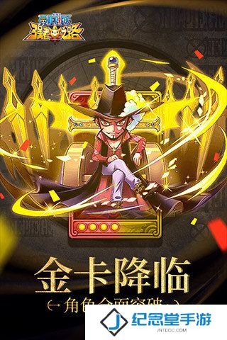 海贼王强者之路腾讯手游