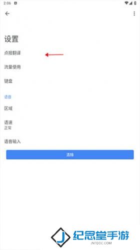 谷歌翻译