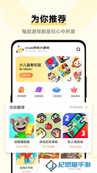 秒玩小游戏免费安装包