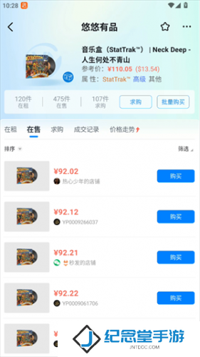 悠悠有品