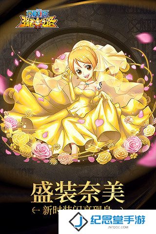 海贼王强者之路九游安卓版
