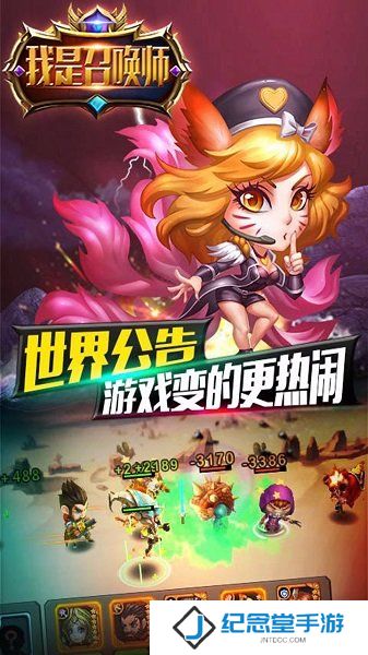 我是召唤师果盘游戏