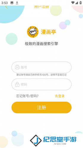 漫画亭