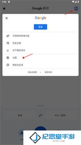 谷歌翻译