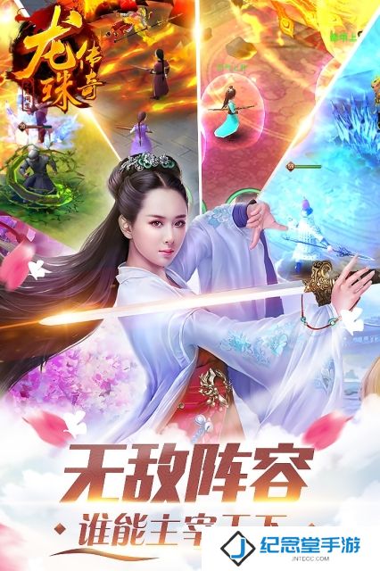龙珠传奇之无间道九游