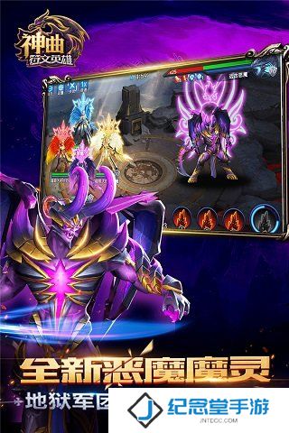 神曲之符文英雄小米游戏