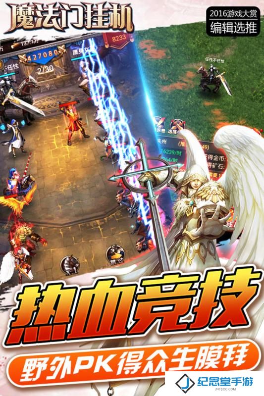 魔法门挂机
