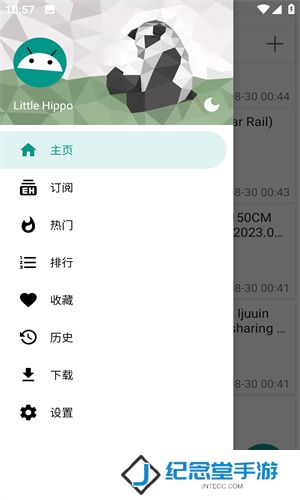 e站绿色版