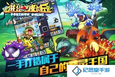 进化吧皮卡丘小米版