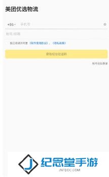 美团优选物流