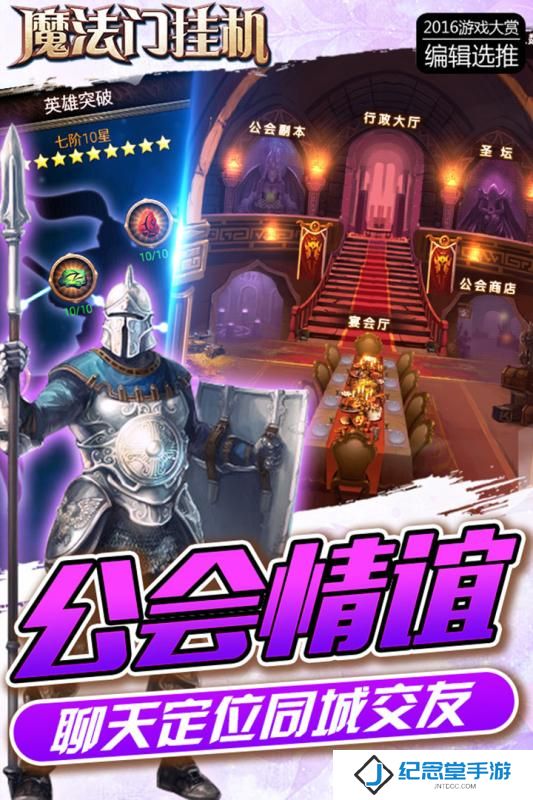 魔法门挂机