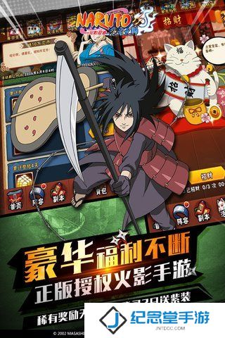 火影忍者忍者大师腾讯版