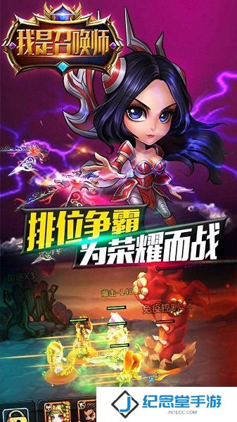 我是召唤师果盘版