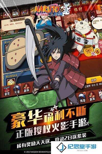 火影忍者忍者大师小米版