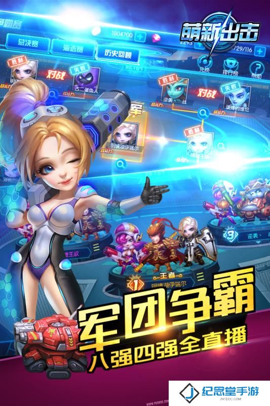萌新出击手游百度版