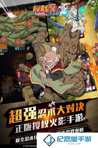 火影忍者忍者大师qq版