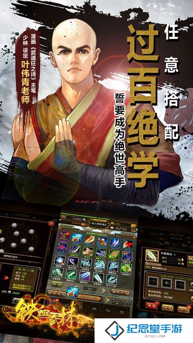 一统武林果盘版