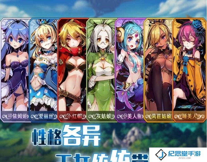 王女异闻录九游手游