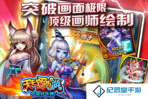 天天爱西游